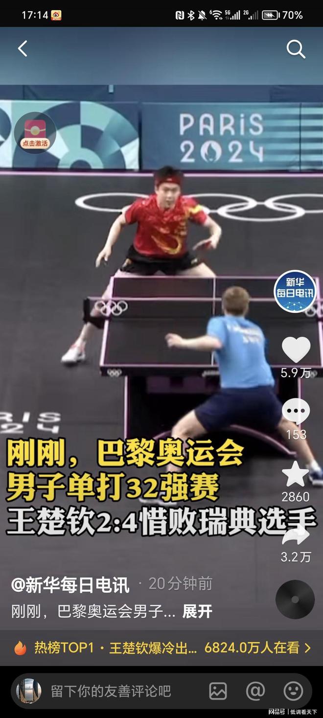 换球员 换球员