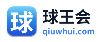 球王会 Logo